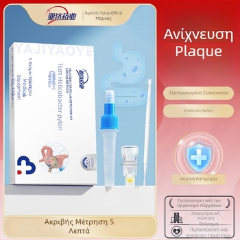 Οικιακό κιτ δοκιμής Helicobacter pylori, μιας χρήσης, UV αποστείρωση, 1 τεστ ανά κουτί, αποθήκευση 4–30°C.