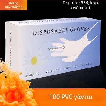 Γάντια PVC μιας χρήσης, παχύτερα, χωρίς πούδρα, σε κουτί, 100 τεμάχια για σαλόνι ομορφιάς