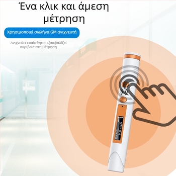 Πεν-στιλ ψηφιακός ανιχνευτής πυρηνικής ακτινοβολίας, μοντέλο HFS-P3, εύρος μέτρησης 0.05–50, ανιχνεύει ακτίνες X, γ και β, ακρίβεια 17%