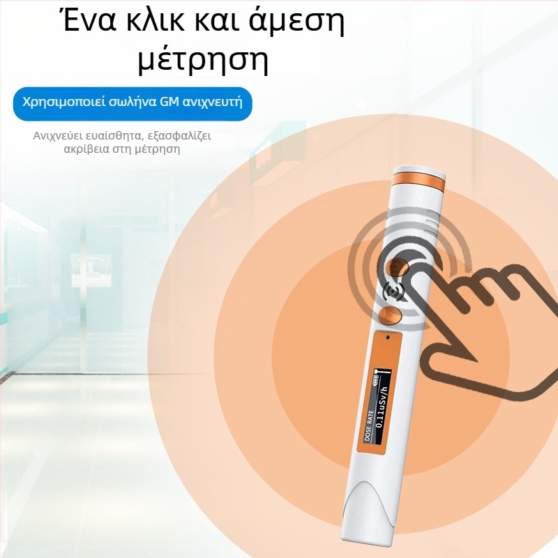 Πεν-στιλ ψηφιακός ανιχνευτής πυρηνικής ακτινοβολίας, μοντέλο HFS-P3, εύρος μέτρησης 0.05–50, ανιχνεύει ακτίνες X, γ και β, ακρίβεια 17%