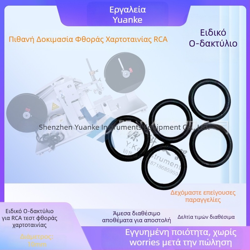 Δοκιμαστής φθοράς χαρτοταινίας με O-ring | Μοντέλο: Yk-paper tape abrasion resistant testing machine o-ring | Κωδικός προϊόντος: Yk-paper tape abrasion resistant testing machine o-ring | Φάσμα εφαρμογής: δοκιμαστής φθοράς χαρτοταινίας