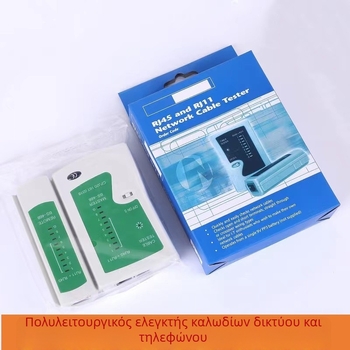Συσκευή δοκιμών δικτύου με RJ45 RJ11 – μοντέλο Tester, λειτουργία Internet τηλεφωνίας, εγγύηση 1 έτους