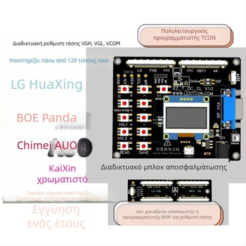 Φορητό όργανο δοκιμών ρύθμισης τάσης λογικής πλακέτας (VGH/VGL/VCOM), online ρύθμιση, χωρίς PC, offline προγραμματισμός, για επισκευές τηλεοράσεων