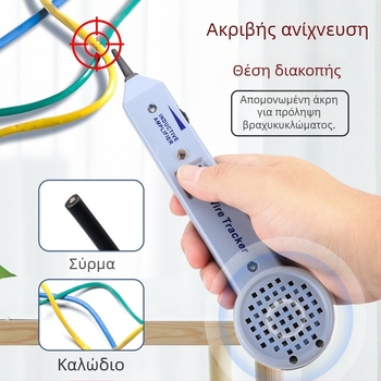 Όργανο δοκιμών δικτύου - μοντέλο 77hp2, μάρκα Xianjing, λειτουργία: εύρεση γραμμής, βάρος 500 g