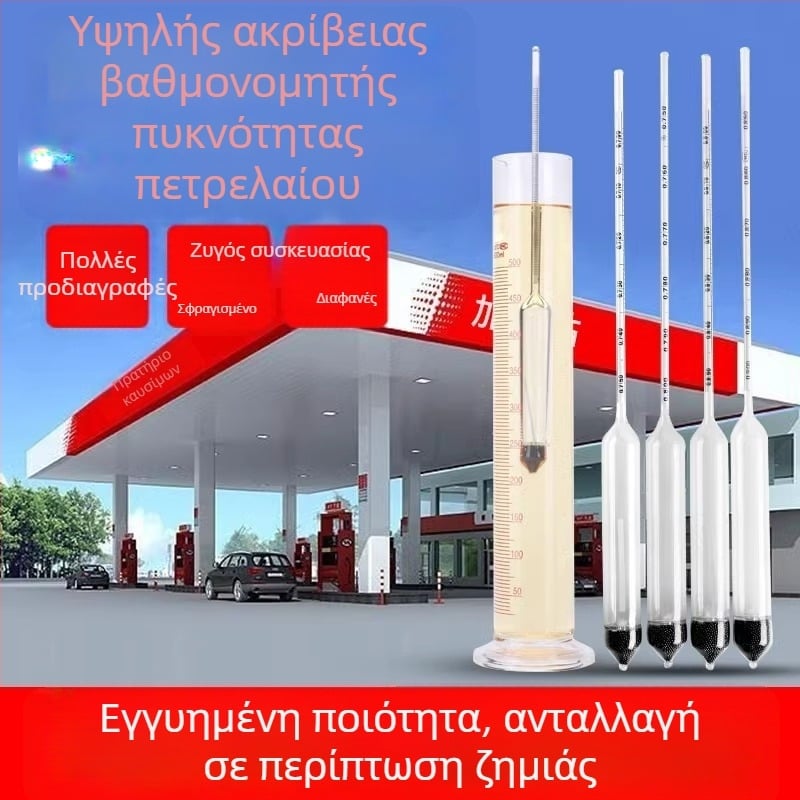 Μετρητής πυκνότητας πετρελαίου SY-05 (Μάρκα: Other)