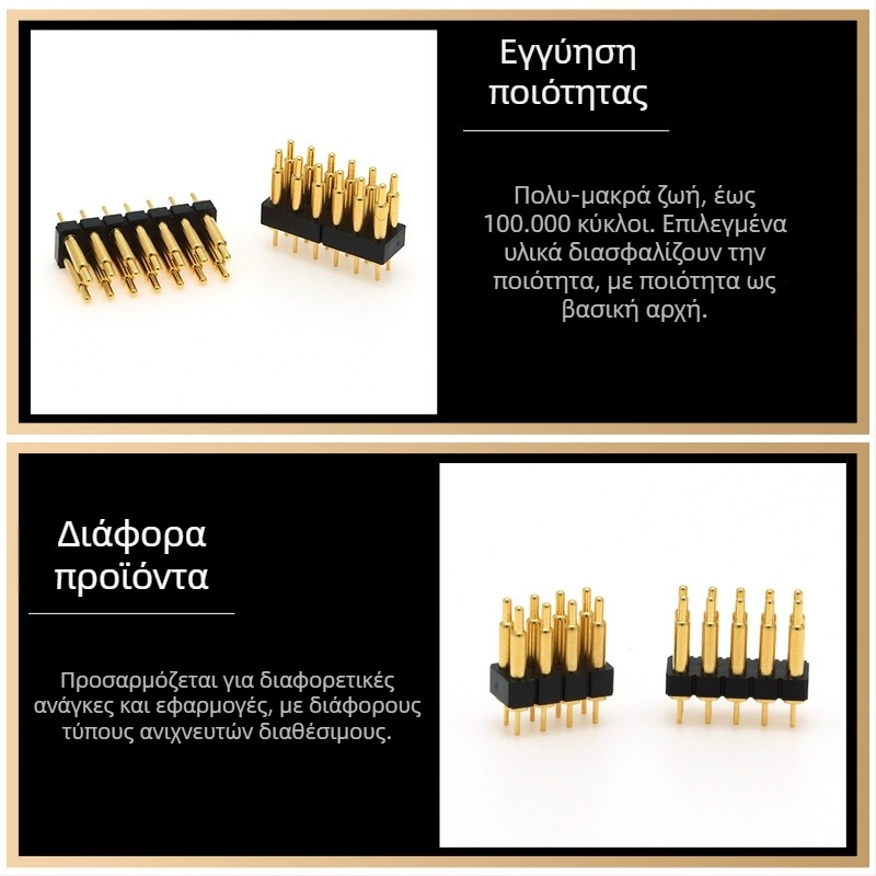 Pogopin συνδετήρας, ορειχάλκινο με επίχρυση επίστρωση, ελατηριωτός επαφικός πιν τύπου patch, για έξυπνα ρολόγια και Bluetooth ακουστικά, αγώγιμος επαφικός πιν