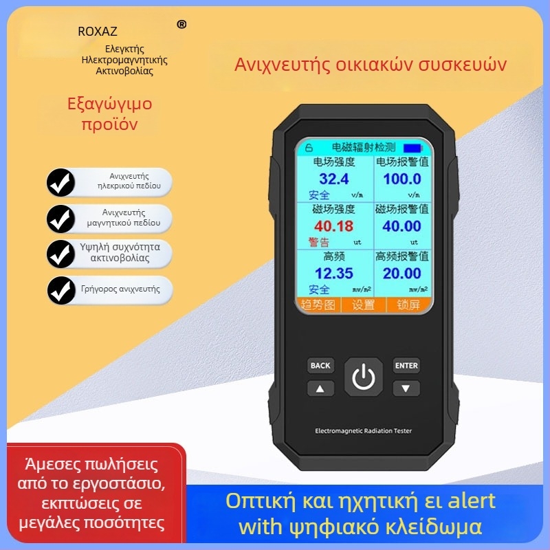 ZN-VTER2 μετρητής ηλεκτρομαγνητικής ακτινοβολίας για οικιακές και γραφείου συσκευές; ηλεκτρικό πεδίο 1–1999 V/m, μαγνητικό πεδίο 0.01–19.99 μT; μετρά μικροκυματικές φούρνους, κινητά και υπολογιστές; ακρίβεια 0.1.