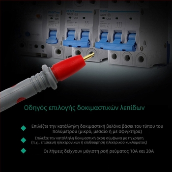 Καλώδια Μέτρησης Μετρητή, 20A, Γενικού Χρήσης Λεπτό Άκρο, Μεταλλικό + Πλαστικό, Record Work