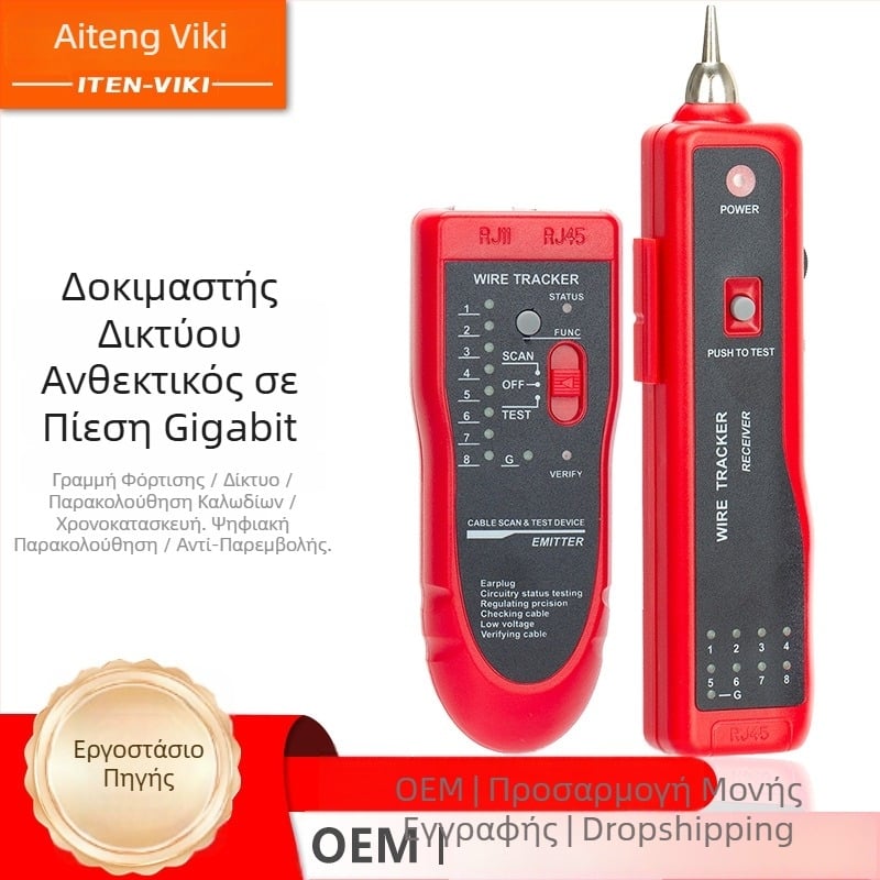 Έξυπνος ψηφιακός δοκιμαστής γραμμών ITMJ-868, πολυλειτουργικός εντοπιστής γραμμών, POE δοκιμαστής δικτύου, προστασία από υπερθέρμανση, αντίσταση σε παρεμβολές, OEM διαθέσιμο, 1 έτους εγγύηση.