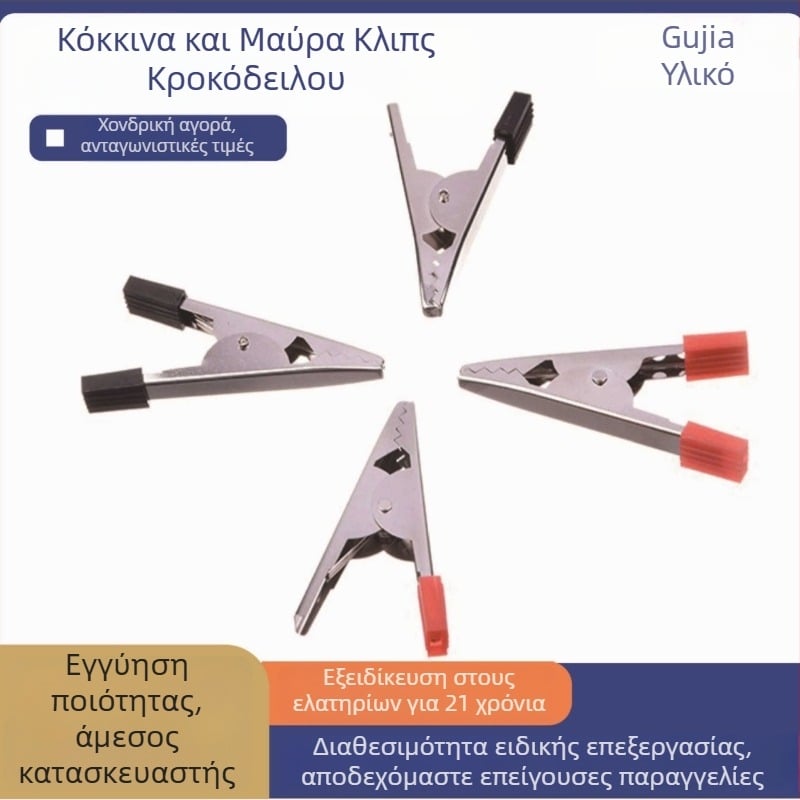 Alligator clip ηλεκτρική επαφή δομικού τύπου με συνδετήρα βιδών, μοντέλο GJMG-20170805