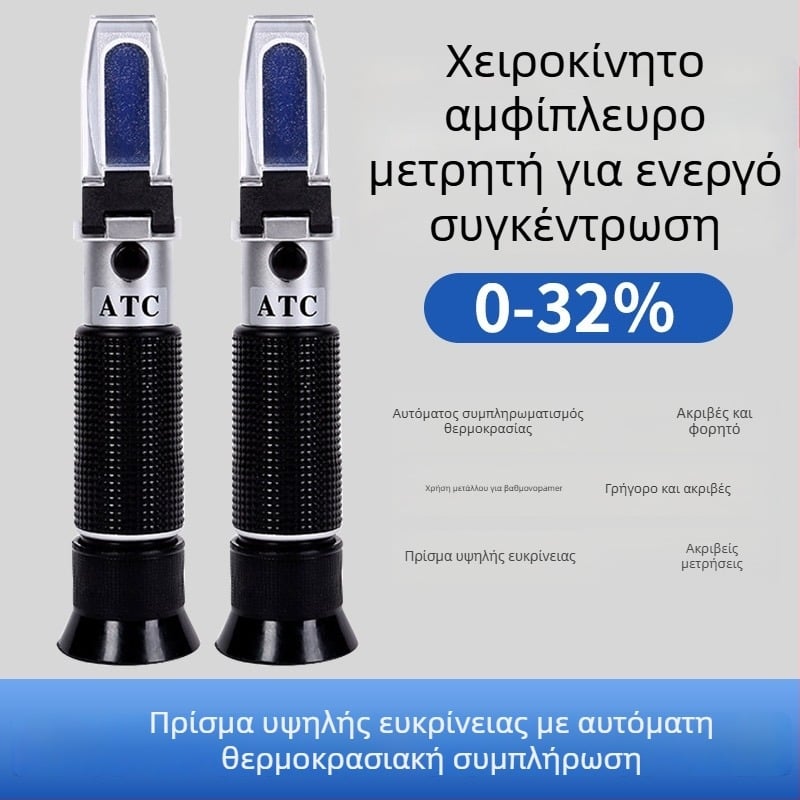 Ρεφρακτομέτρο συγκέντρωσης επιφανειακών δραστικών ουσιών για υγρά απορρυπαντικά πλυντηρίου και αφρόλουτρα