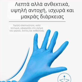 Γάντια μιας χρήσης από νιτρίλιο, παχυνμένα, με μακρύ μήκος, αδιάβροχα, κατάλληλα για τρόφιμα