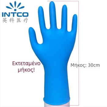 Γάντια μιας χρήσης από νιτρίλιο, παχυνμένα, με μακρύ μήκος, αδιάβροχα, κατάλληλα για τρόφιμα