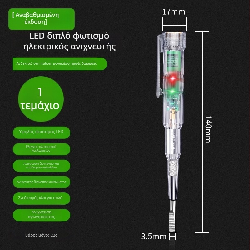 Πολυλειτουργικό δοκιμαστικό στυλό για ηλεκτρολόγους με LED ένδειξη και μαγνητικό κατσαβίδι