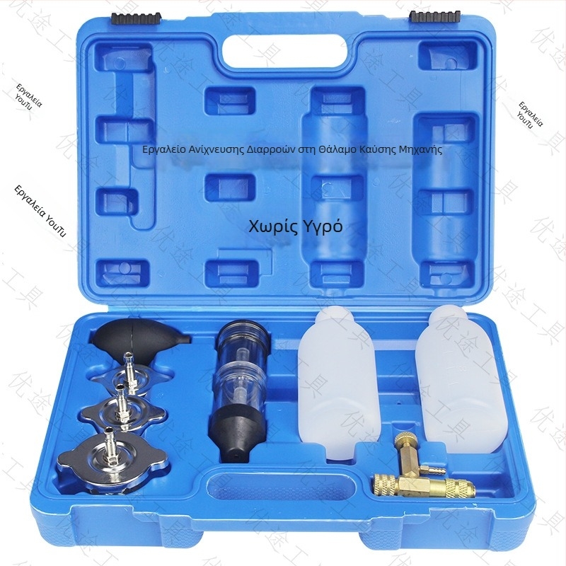 Σετ δοκιμών διαρροής αερίου - Εργαλειοθήκη από ανθρακούχο ατσάλι, μάρκα utool, για επισκευές αυτοκινήτων σε καταστήματα 4S