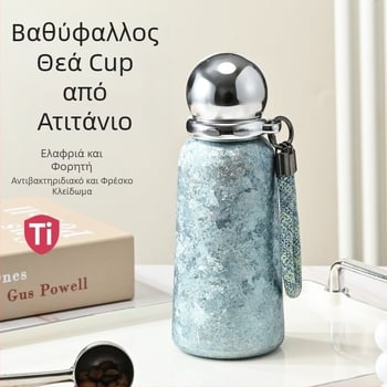 Τιτάνιο θερμομονωμένο ποτήρι, 6–12 ώρες διατήρηση θερμοκρασίας, καπάκι με βίδα, φορητό, συσκευασία δώρου