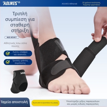 Aolikes Προστασία αστραγάλου με ελαστική συμπίεση — νάιλον, κατάλληλη για τρέξιμο, ποδηλασία και υπαίθρια αθλήματα