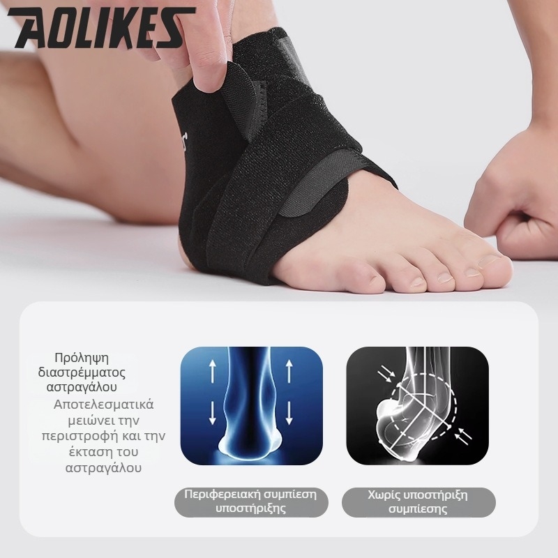 Aolikes Προστασία αστραγάλου με ελαστική συμπίεση — νάιλον, κατάλληλη για τρέξιμο, ποδηλασία και υπαίθρια αθλήματα
