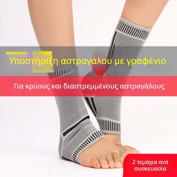 Γραφένιο προστατευτικό για τον αστράγαλο για αθλήματα, αποκατάσταση διαστρέμματος και αρθρώσεων, προστασία αστραγάλου, unisex προστατευτική μανσέτα ποδιού, αντιολισθητικό