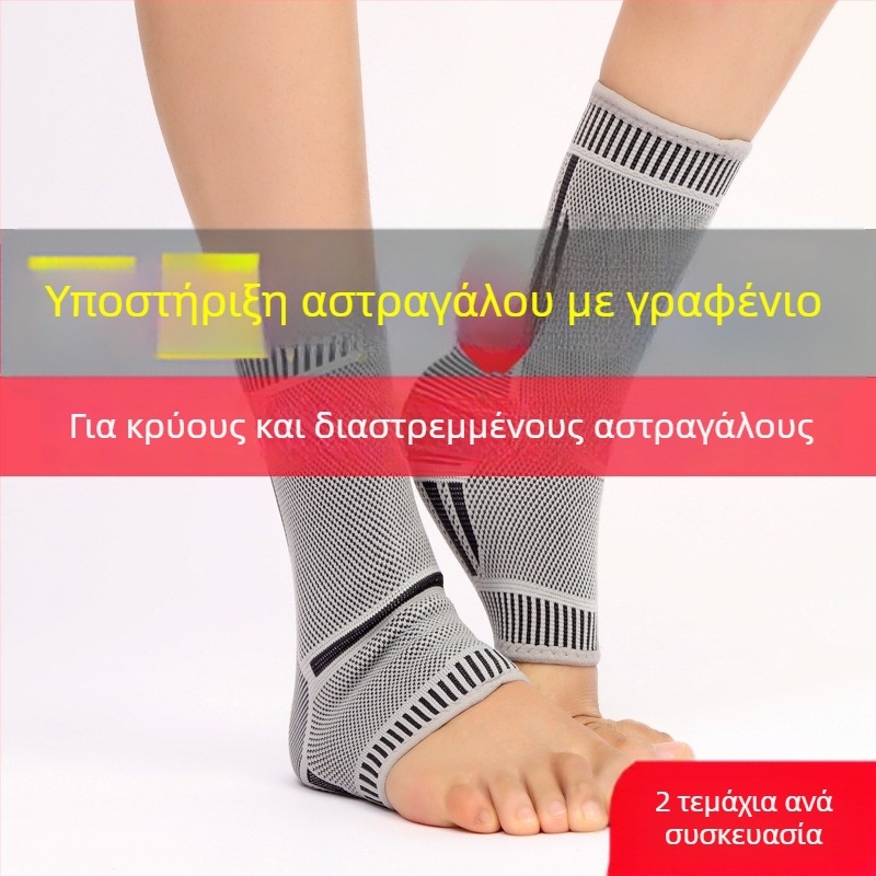 Γραφένιο προστατευτικό για τον αστράγαλο για αθλήματα, αποκατάσταση διαστρέμματος και αρθρώσεων, προστασία αστραγάλου, unisex προστατευτική μανσέτα ποδιού, αντιολισθητικό
