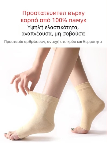 Νάρθηκας αστραγάλου για ενήλικες | βαμβάκι, αναπνεύσιμο, ανθεκτικός στους κραδασμούς, υποστήριξη αποκατάστασης; μάρκα Tranquility