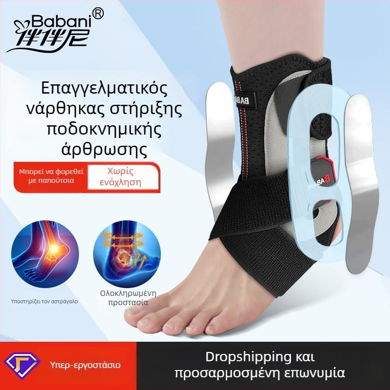 Ιατρικού επιπέδου νάρθηκας αστραγάλου για αποκατάσταση, για άνδρες και γυναίκες, προστασία από διαστρέμματα και ανάκαμψη από τραυματισμούς του αστραγάλου