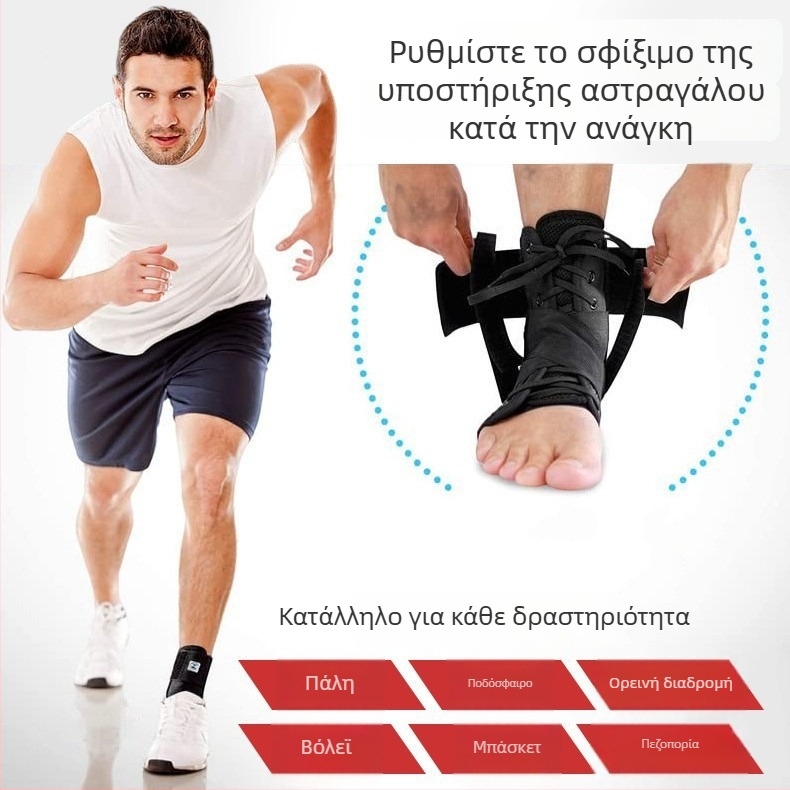 Riseup ορθωτής αστραγάλου με διαπνέοντες ιμάντες αντίστροφης/εκτροπής, στήριξη τύπου κορδονιού, προστασία αστραγάλου, υλικό πολυεστέρας, ενήλικες, μπάσκετ