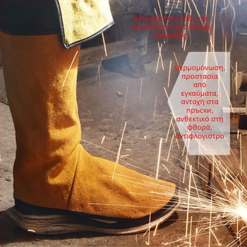 Προστατευτικά πόδια για συγκόλληση, δύο στρώσεων βοδινού δέρματος, θερμομόνωση, ανθεκτικά σε πιτσιλίσματα και φλόγες