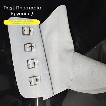 Προστασία ποδιού για συγκόλληση – δέρμα – Main Force Ares – προστασία από ηλεκτρικούς κινδύνους