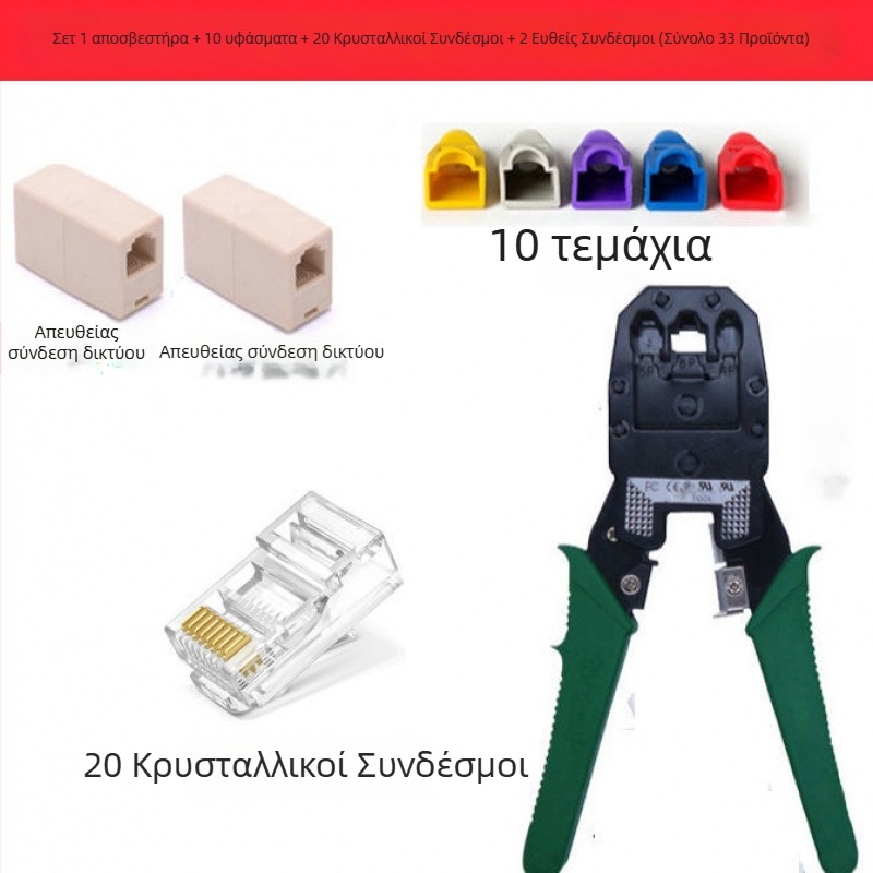 Σετ εργαλείων δοκιμών καλωδίων δικτύου — αδιάβροχο, από ειδικό χάλυβα, για φοιτητές δικτύων και οικιακή χρήση