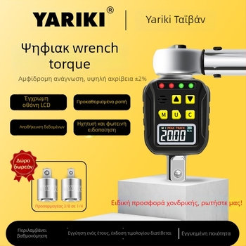 Yarik ηλεκτρονικό ψηφιακό κλειδί ροπής με ψηφιακή οθόνη, από χρωμιοβανδιού χάλυβα, υψηλή ακρίβεια, ακρίβεια ±2% δεξιόστροφα, ±2,5% αριστερόστροφα, βάρος 200 g