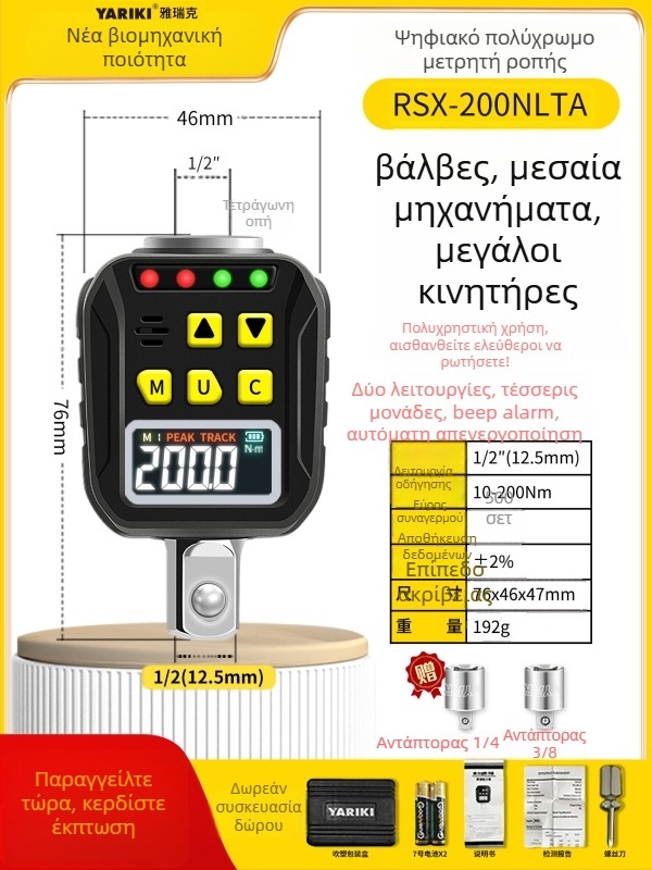 Yarik ηλεκτρονικό ψηφιακό κλειδί ροπής με ψηφιακή οθόνη, από χρωμιοβανδιού χάλυβα, υψηλή ακρίβεια, ακρίβεια ±2% δεξιόστροφα, ±2,5% αριστερόστροφα, βάρος 200 g