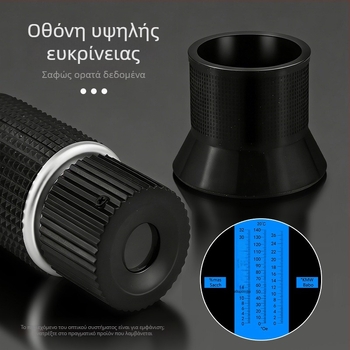 3-σε-1 μετρητής αλατότητας, αλκοόλης και σακχαρότητας; μέτρηση ειδικής βαρύτητας κρασιού και μπύρας; ανιχνευτής ειδικής βαρύτητας ούρων