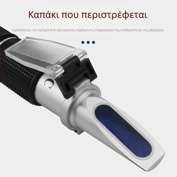 3-σε-1 μετρητής αλατότητας, αλκοόλης και σακχαρότητας; μέτρηση ειδικής βαρύτητας κρασιού και μπύρας; ανιχνευτής ειδικής βαρύτητας ούρων