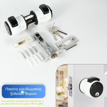 Himixin Κλειδαριά πόρτας με μπίλια - Μοντέλο 1101, Αλουμίνιο, κατάλληλη για πόρτες γυάλινες, ανοξείδωτο χάλυβα και ξύλινες, μοντέρνος μινιμαλιστικός σχεδιασμός