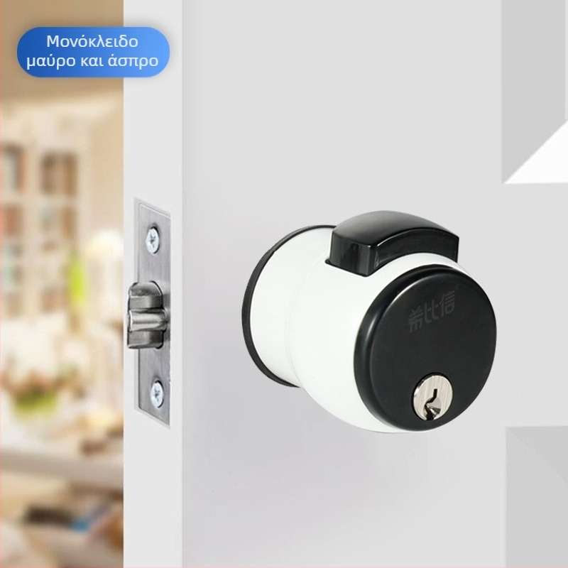 Himixin Κλειδαριά πόρτας με μπίλια - Μοντέλο 1101, Αλουμίνιο, κατάλληλη για πόρτες γυάλινες, ανοξείδωτο χάλυβα και ξύλινες, μοντέρνος μινιμαλιστικός σχεδιασμός