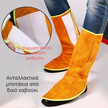 Traffic Light δερμάτινος προστατευτής ποδιού με σόλα PVC — προστασία κατά τη συγκόλληση