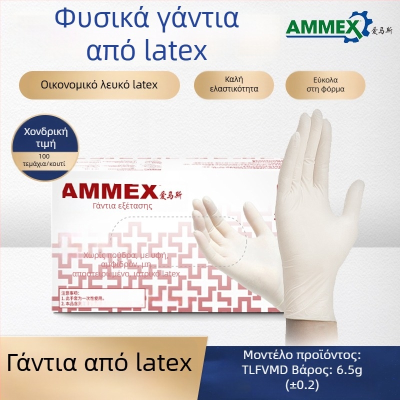 Ammex γάντια μιας χρήσης, 10 κουτιά ανά κιβώτιο, για βιομηχανική παραγωγή, εργαστήρια, καθαρισμό και προσωπική προστασία.