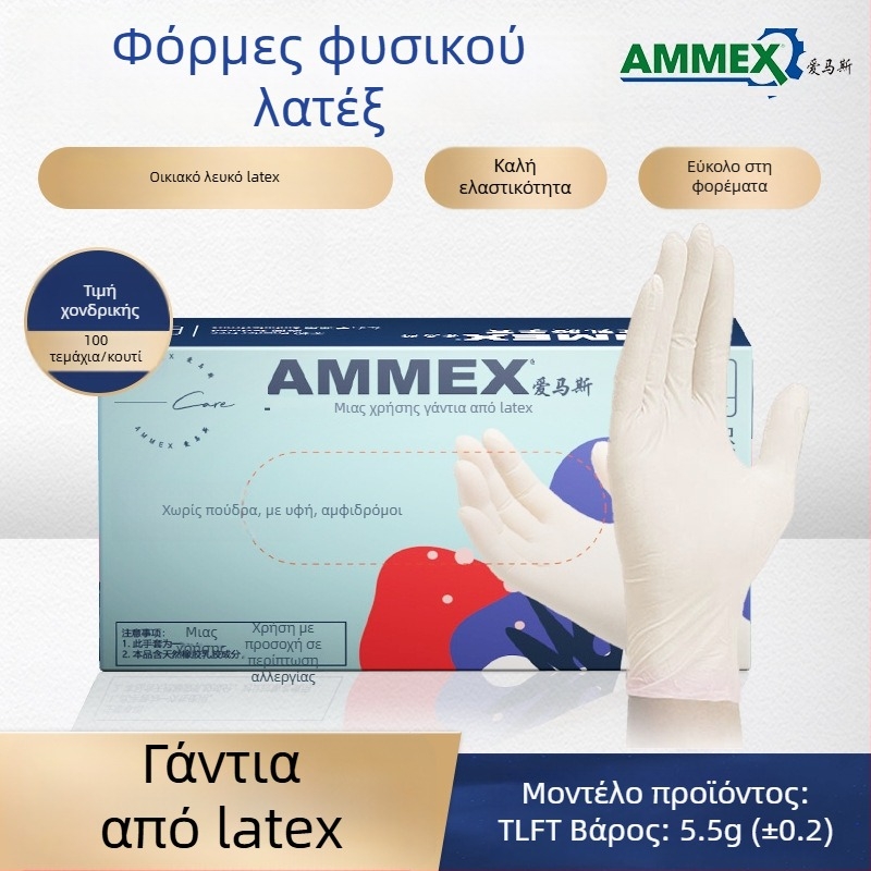 Ammex γάντια μιας χρήσης, 10 κουτιά ανά κιβώτιο, για βιομηχανική παραγωγή, εργαστήρια, καθαρισμό και προσωπική προστασία.