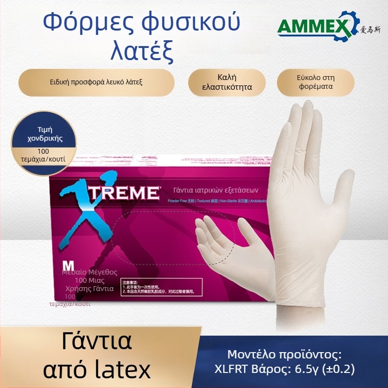 Ammex γάντια μιας χρήσης, 10 κουτιά ανά κιβώτιο, για βιομηχανική παραγωγή, εργαστήρια, καθαρισμό και προσωπική προστασία.