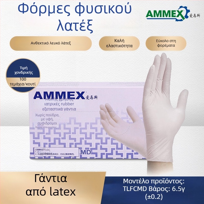 Ammex γάντια μιας χρήσης, 10 κουτιά ανά κιβώτιο, για βιομηχανική παραγωγή, εργαστήρια, καθαρισμό και προσωπική προστασία.