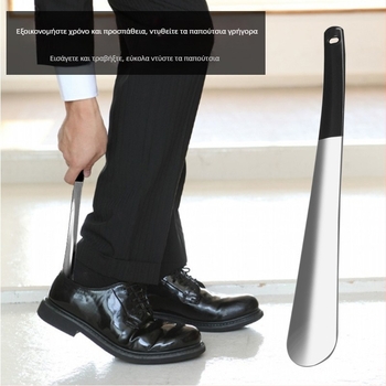 Record Work Φορητό Ατσάλινο Καλαπόδι Παπουτσιών – Μικρό, Ελαφρύ, Βοηθητικό Εργαλείο Για Παπούτσια