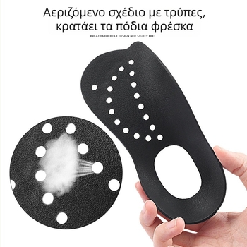 Ορθοπαιδικοί πάτοι για πλατυποδία με οπές, υλικό TPR, ημιπάτος, unisex, επτά σημεία στήριξης