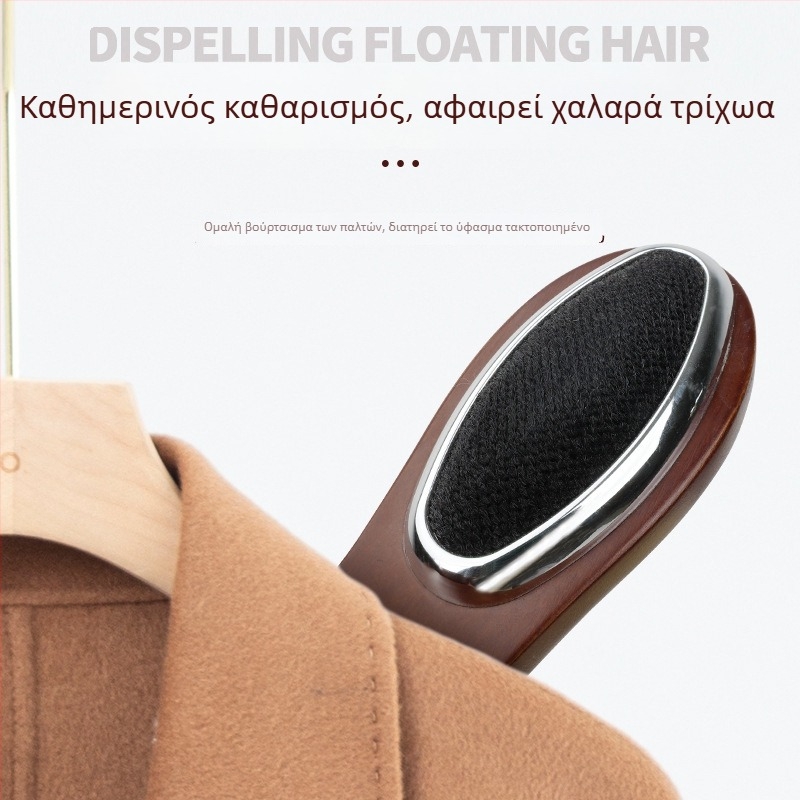 Πολυλειτουργική βούρτσα για χειμερινό παλτό από μαλλί, διπλής όψης, απομάκρυνση σκόνης και τριχών, ξύλινη λαβή, Yingte, 2024