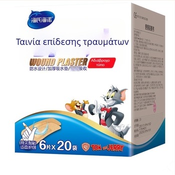 Haishi hainuo αδιάβροχος διαπνέων αυτοκόλλητος επίδεσμος από βαμβάκι με παχύτερο απορροφητικό στρώμα για καθολική χρήση