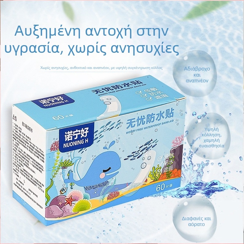 Αδιάβροχο αυτοκόλλητο — διαφανές, αναπνέον, με υψηλή πρόσφυση, υλικό PE, πάχος 0,05 mm, κατάλληλο για μπάνιο και κολύμβηση.