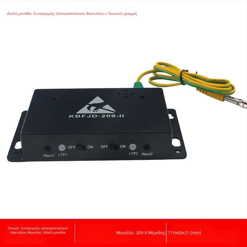 Συναγερμός ηλεκτροστατικού δακτυλίου - Μάρκα KBFJD, Μοντέλο 209-1, Περιλαμβάνεται αγώγιμος αγωγός γείωσης, Διαδικτυακός ανιχνευτής ESD, Πιστοποίηση ZKT-2209207037C