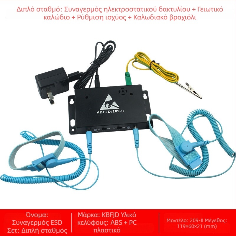 Συναγερμός ηλεκτροστατικού δακτυλίου - Μάρκα KBFJD, Μοντέλο 209-1, Περιλαμβάνεται αγώγιμος αγωγός γείωσης, Διαδικτυακός ανιχνευτής ESD, Πιστοποίηση ZKT-2209207037C