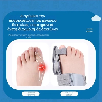 Ορθόζη Hallux valgus για το μεγάλο δάχτυλο, ρυθμιζόμενη, unisex, νυχτερινή χρήση, υλικό TPR