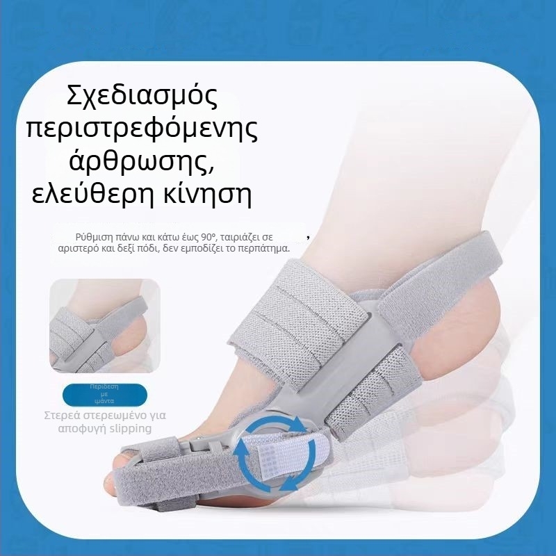 Ορθόζη Hallux valgus για το μεγάλο δάχτυλο, ρυθμιζόμενη, unisex, νυχτερινή χρήση, υλικό TPR